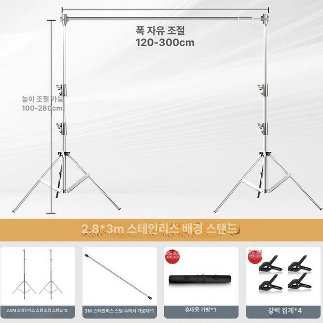 크로마키 촬영 배경천 배경지 이시웍스 셀프 영상 배경지거치대 대형 디키트 사진, 1x1m, 1개, 업그레이드 2.88x3m 크로스바