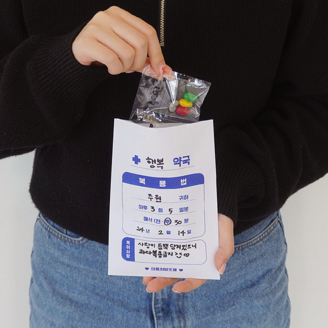 남자친구 감동 이벤트 사랑의 약봉투 커플 선물 30매, 1세트, 기본