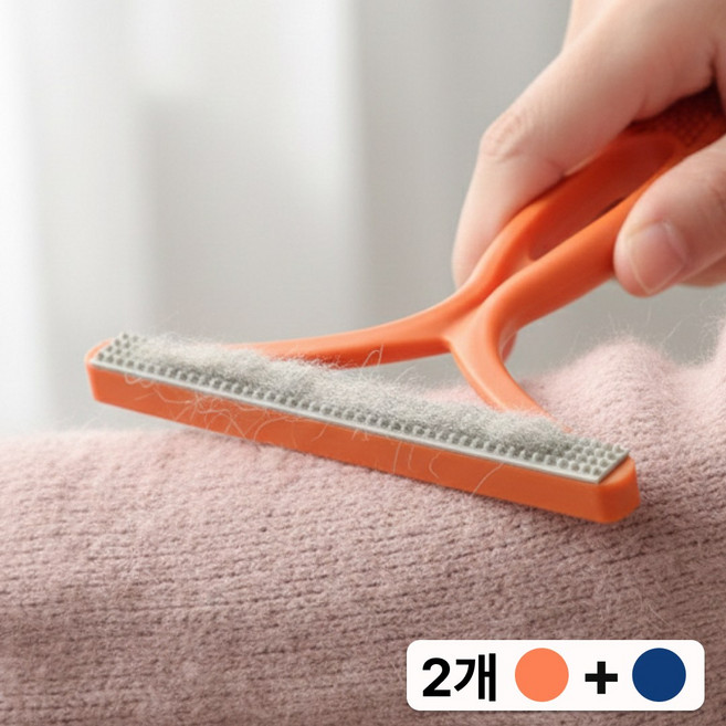 파이알 니트 수동 보풀제거기 옷 세탁소용, 오렌지+블루, 1+1