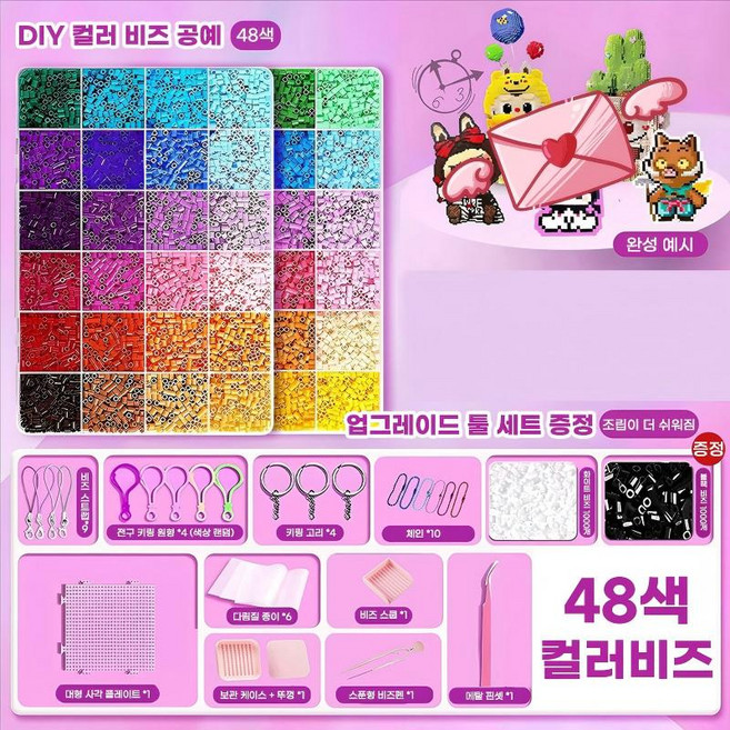 레몬 컬러비즈세트 DIY 비즈 만들기 2.6mm 입체 공예 퍼즐 키트 취미 생활 세트, 1개, 48색
