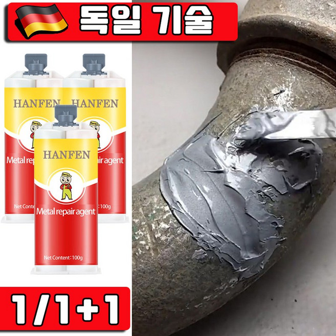 초강력 금속접착제 만능 접착제 용접 접착제 에폭시 접착제 강력 쇠접착제 스틸 본드 만능 접착제 철 스텐 프라스틱 100g 사은품 랜덤 증정, 1개