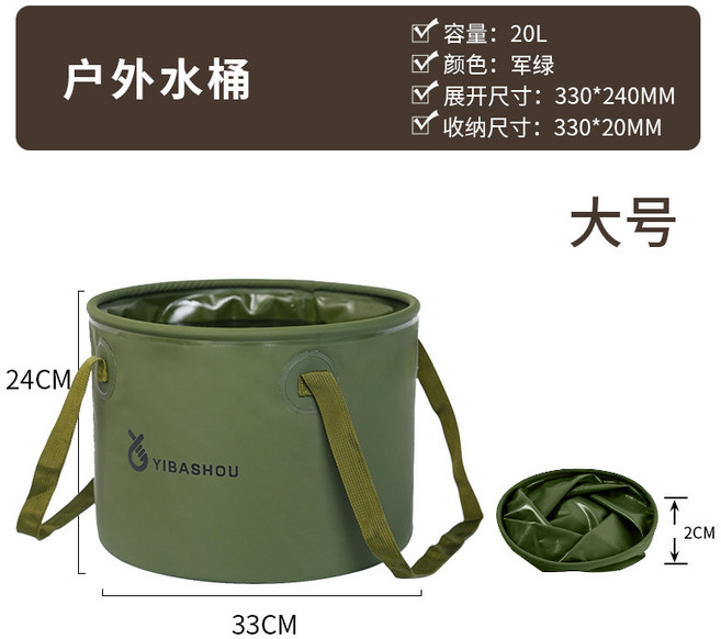戶外露營摺疊水桶多功能大容量便捷釣魚桶可收納伸縮儲物水桶, 軍綠色20L