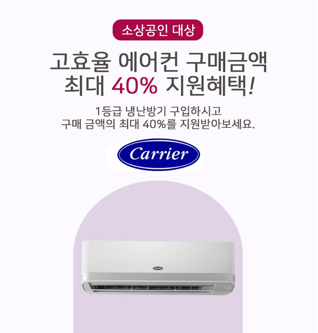 [소상공인최대40%지원]캐리어 1등급 냉난방기 7평 벽걸이 에어컨 WHIIN, CSV-Q077A, CSV-Q077A