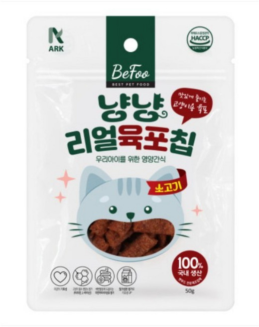 베푸 냥냥 리얼 육포칩 소고기 50g, 1개, 소고기맛