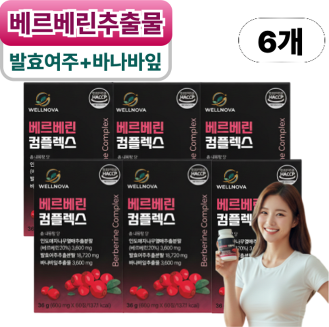 웰노바 베르베린 매자나무열매분말 발효여주 배르베린 가루 정 HACCP, 6개, 36g