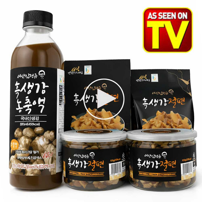 서산 김정규 흑생강 절편세트 (절편3통+흑생강농축액2병) 1세트, 300g