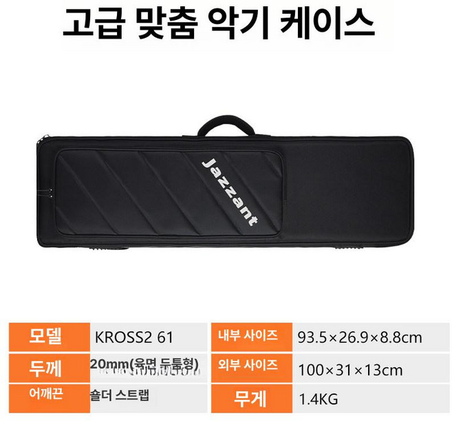 디지털 피아노 가방 휴대용 케이스 신디사이저 전자키보드, 1개, KORG KROSS2 61, 기본 모델명/품번