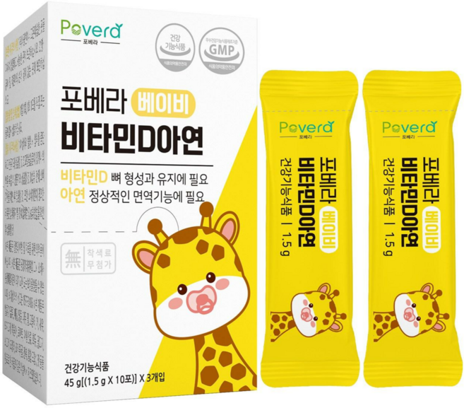포베라 베이비 비타민D아연 돌 유아 면역 어린이영양제, 45g, 1박스