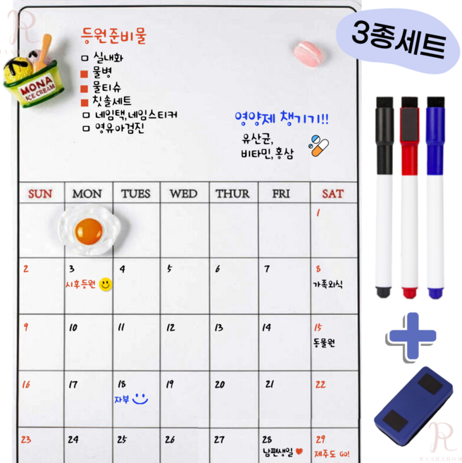 라하홈 냉장고에 붙이는 화이트보드, 1. 월간 스케줄보드
