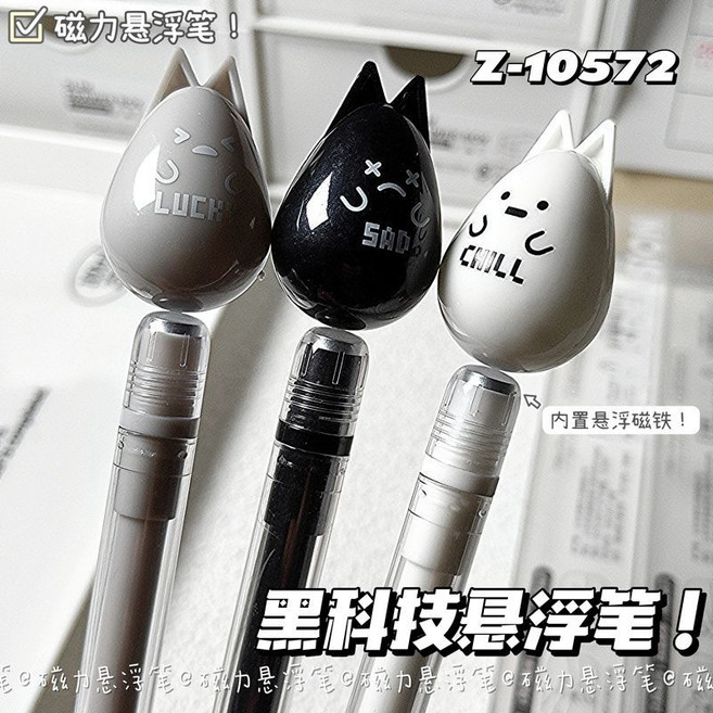 晨兮磁力懸浮筆磁吸筆減壓0.5全針管黑色卡通中性筆高顏值簽字筆, 1個, 磁力懸浮筆1支（灰色桿）原套餐