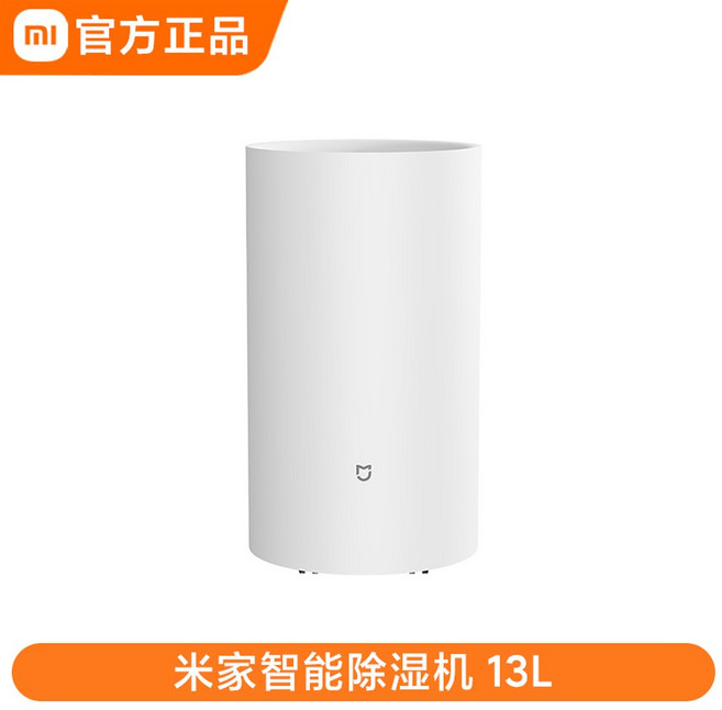 CSJ0122DM 22L 화이트 가정용 스마트 필터 강력제습 APP 80 사오미 대용량, 스마트 디자인 APP 제어 스마트 커넥티드