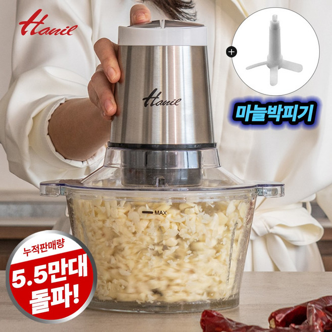 한일전기 멀티 쵸퍼 전동다지기, HGC-450