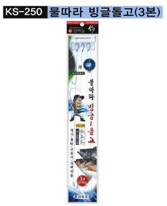 금호조침 KS-250 3단 물따라 빙글돌고, 1개