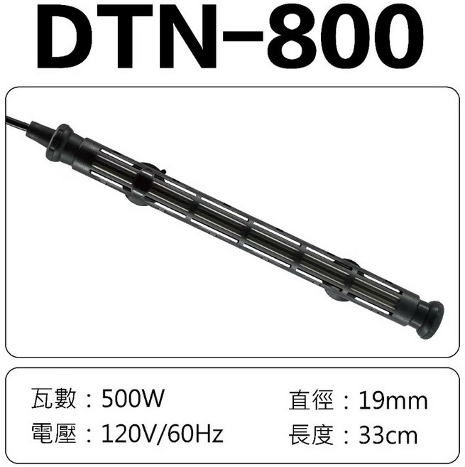 欣茂 DTN-300 鈦合金加熱棒, 1個, DTN-800鈦金屬加熱棒,本產品需搭配控溫器使用