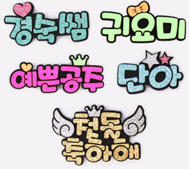 핑크캔디 네임 집게핀 이름 네임핀 헤어핀