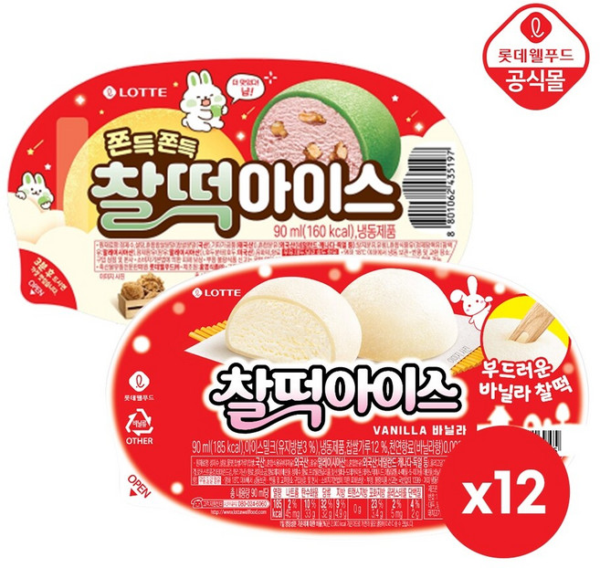 찰떡아이스 바닐라 90ml x 12개+찰떡아이스 호두 90ml x 12개, 1세트, 2.16L