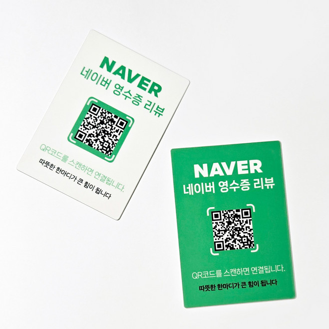 매장용 네이버 리뷰 QR 알루미늄 부착형 안내판, 1개, 화이트