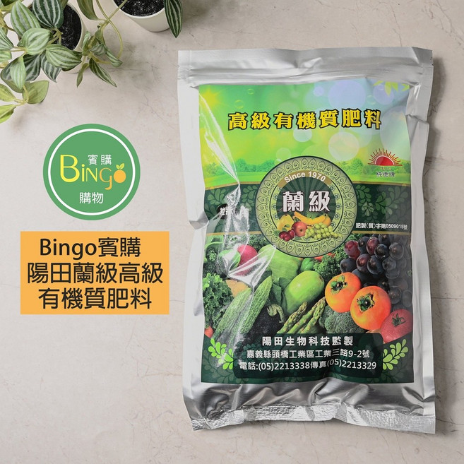 純德牌 VS-34 蘭級有機質肥料 1kg包裝，適用蘭花、鹿角蕨、果樹、葉菜、多肉植物，粒狀易施用, 1個, 蘭級有機質肥料1kg包裝