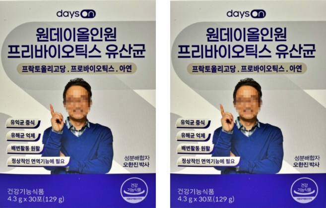 데이즈온 오한진 원데이올인원 프리바이오틱스 유산균 1박스(1개월분), 60개, 4.3g