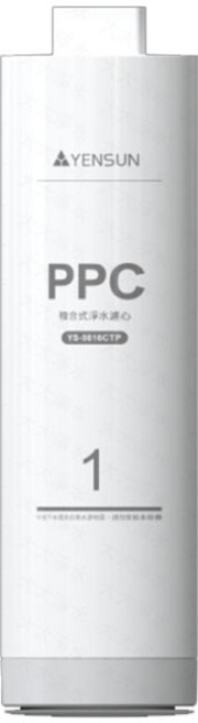 元山 YS-9816CTP PPC複合式淨水濾心(800G卡式換芯) 適用YS-8081RO, 1個
