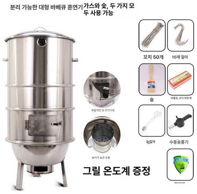 캠핑 항아리 바베큐 그릴 가정용 훈연, 1개