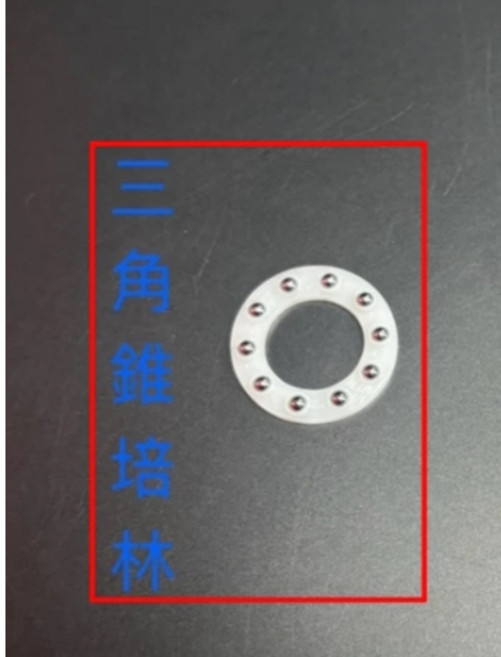 酷熊 CoolBear 擴管器專用培林 黑熊擴管器培林 擴管器培林, 1個, 三角錐用培林/白色
