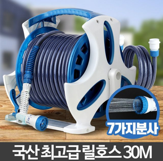 국산 고압 물호스 릴호스 분사기 워터릴 스프링 가정 세차장 정원 농업 30m, 1세트, 본품, 혼합색상