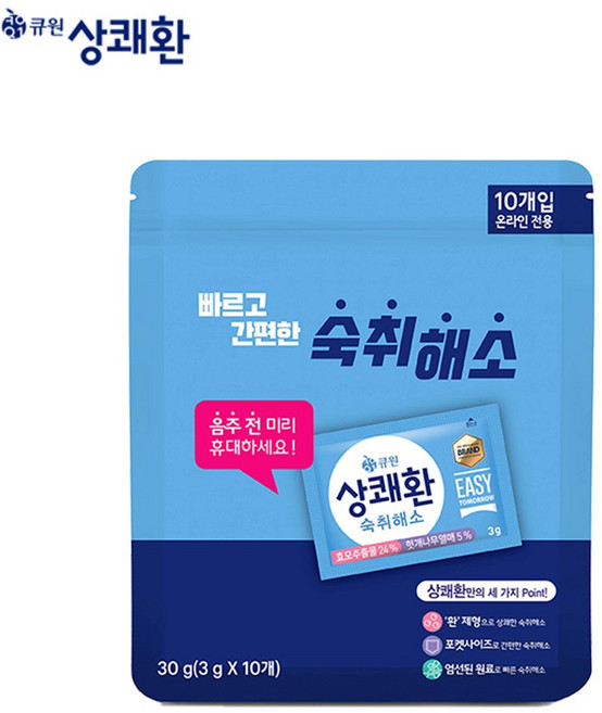 [큐원]상쾌환 3g x 10포 숙취해소제