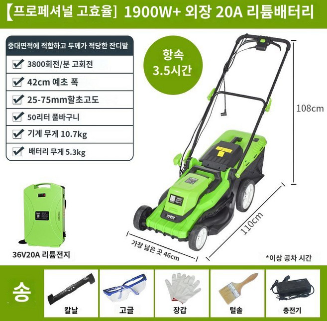 무선 충전식 전기 잔디깎이 소형 유선 가정용, G. 1900W+20A리튬배터리(3.5시간), 1개