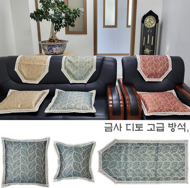 사무실/회의실/학교//관공서/쿠션/금사 디토 고급 방석