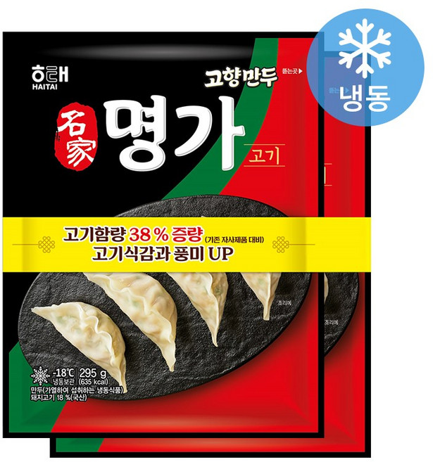 해태 명가 고향만두 고기, 2개, 295g