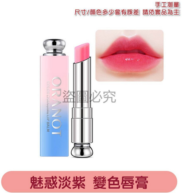 ORANOT 變色唇膏，保濕滋潤溫感調色果凍質地淡化唇紋, 1個, 變色唇膏2411#