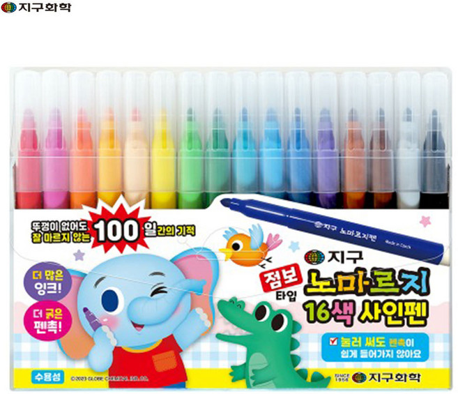 [지구화학] 노마르지 사인펜 점보 16색 세트