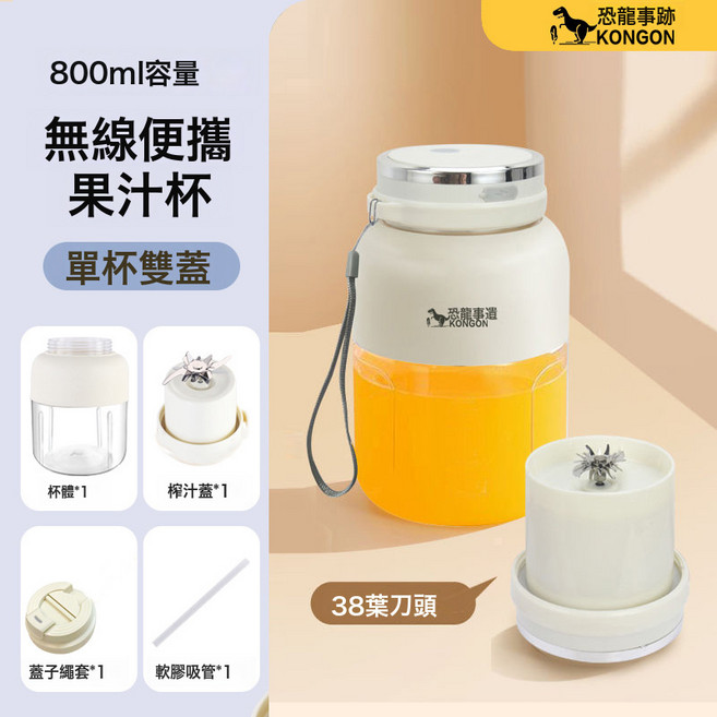 便攜式榨汁杯 無線充電 可碎冰 大容量 便攜隨身 多功能料理 碎冰款, 【800毫升】白色-2代升級版+38葉精鋼刀頭+送杯蓋 充電:無規格