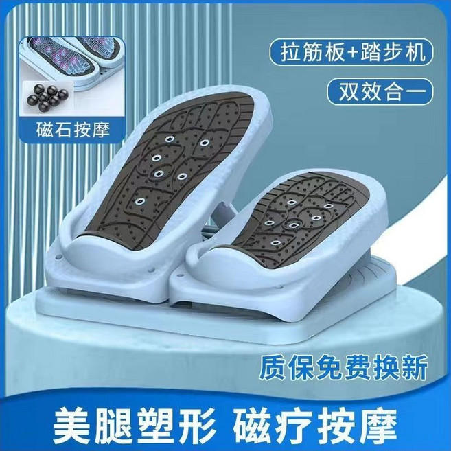 【台灣公司貨】健身踏步機 健身車 復健腳踏車 迷你健身車, 天空藍【拉筋板+踏步機 雙效合一】