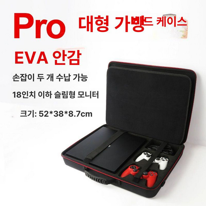 PS4 수납 가방 콘솔 휴대용 보관함 본체 컴퓨터, 1개, PS4 PRO EVA, 기본 모델명/품번