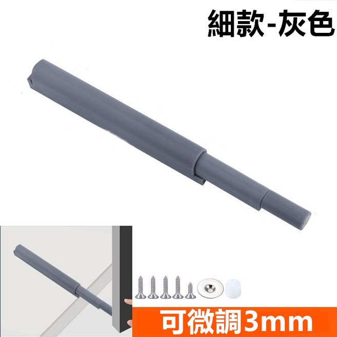 DJAI 阻尼器, DJAI細款-灰色-磁吸頭, 1個