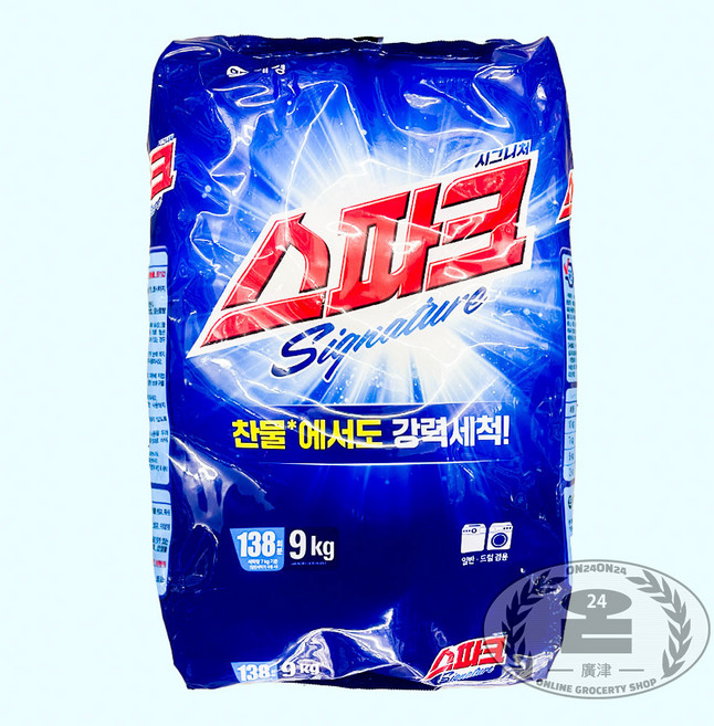 스파크 클래식 9kg, 2개