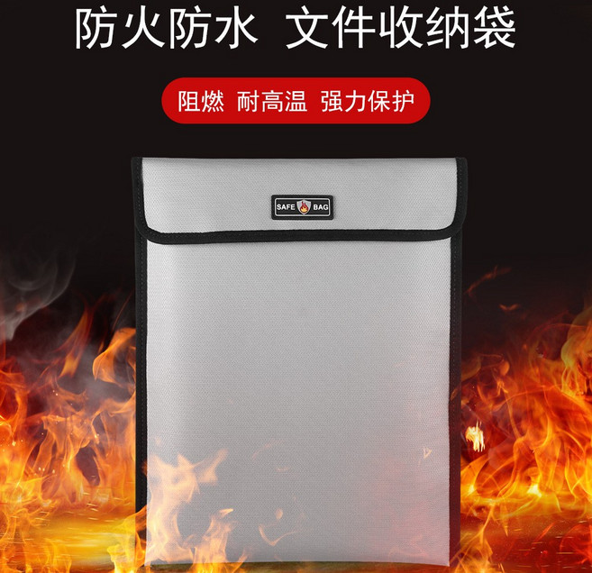 矽膠塗層玻纖雙面防火防爆文件袋高溫防水證件袋A4鋰電池防爆包