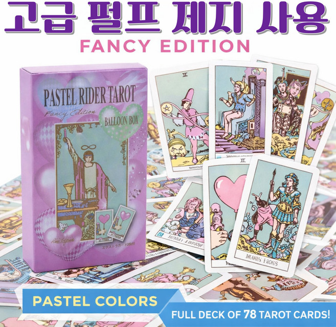 벨나로 파스텔컬러 라이더일러스트 타로카드, 1개, 핑크