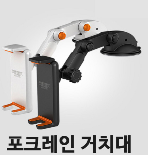 국산 스마트폰 핸드폰 휴대폰 포크레인 다관절 흡착식 거치대 갤럭시 노트 아이폰 최대길이 170cm 차량용 탁상용, 포크레인거치대 블랙+랜덤사은품, 1개