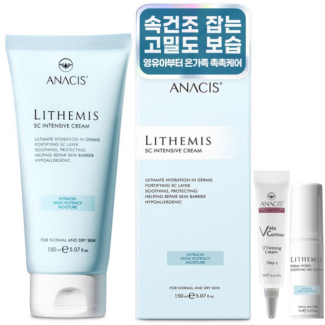 리더미스 인텐시브 속건조 세라마이드 병풀 판테놀 피부장벽 보습 재생 크림 150g 수딩크림 7g 아이크림 7g, 164g, 1개