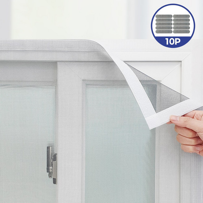 쾌청 일반방충망 회색+흰색벨크로+물구멍방충망10p, 1세트