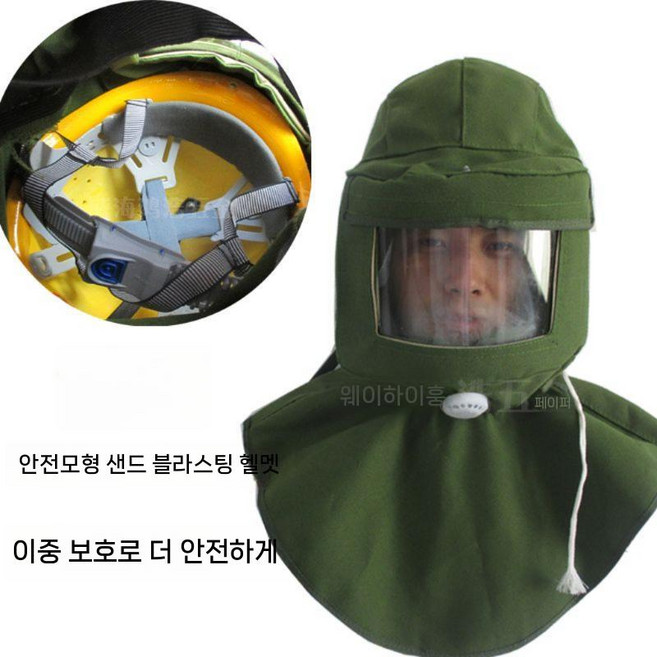 대피용방독면 군용 휴대용 화생방 화재 대피 마스크 가스 보호 분진 전면 방연 비치용 가정용, 그린 아크 캡 (안전모 포함)