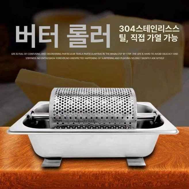 버터 바르는기계 버터롤러 롤러 식빵 토스트 가열 다리, 1개, 대용량 버터 롤러 1.8L, 기본 구성품