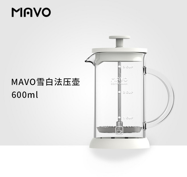 MAVO 雪白法壓壺 600ml, 1個, 600ml 2-3人份（雪白）, 雪白, 600ml 2-3人份
