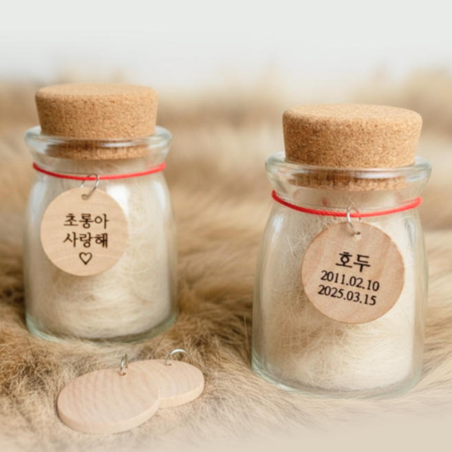 펫실버 반려동물 털보관함 고급코르크 강아지 고양이 추모용품 반려동물유치보관 메모리얼스톤보관함 각인서비스, 1개