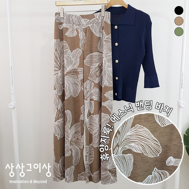 상상그이상 여성용 국내제작 에스닉 롱팬츠 사이즈좋은 편안한 기하학 패턴 여름 와이드팬츠 미시 홈웨어 아이스 통바지 쿨팬츠