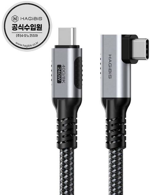 하기비스 USB4 8K60Hz 썬더볼트 꺽임 CtoC케이블 C타입 고속데이터충전 UC4W, UC4W / Elbow, 120cm, 1개