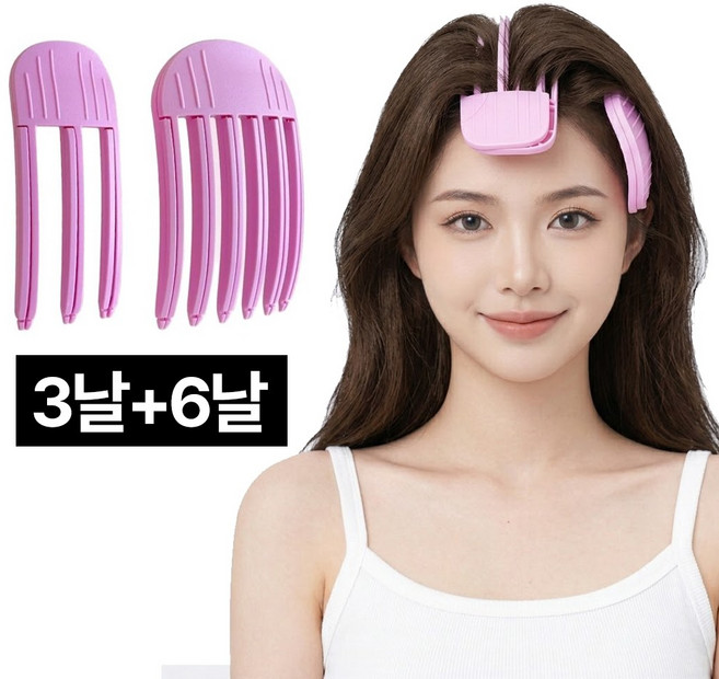 프렌티 머리 헤어 가르마 뿌리볼륨 집게 2개, 1세트, 3날+6날
